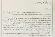 نامه دکتر عزیزی به ریاست محترم جمهوری اسلامی ایران درباره جلوگیری از لغو بازی تیم های استقلال و پرسپولیس در آلمان